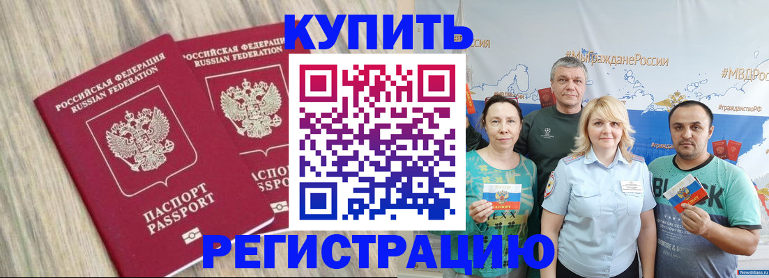 прописка для школы в Малоярославце